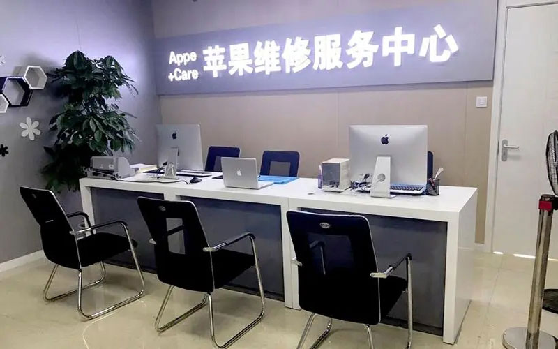 浙江中山苹果手机授权维修点地址电话信息